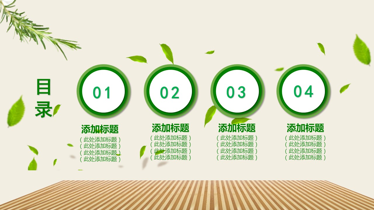 蔬菜ppt背景模板