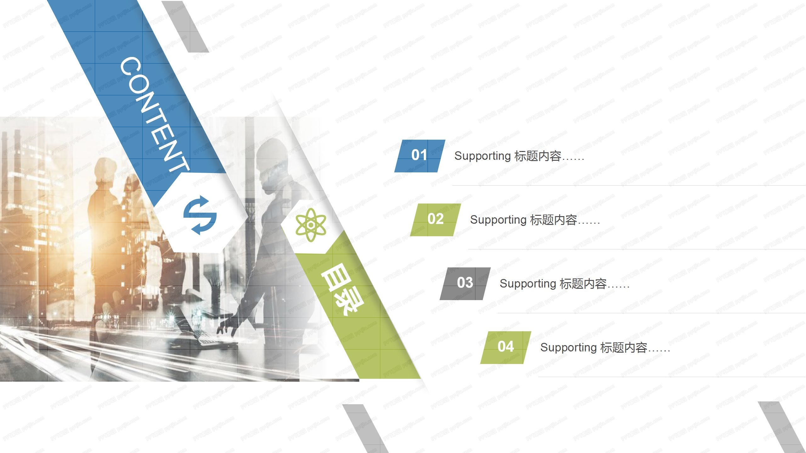 简约风商务类工作汇报ppt模板