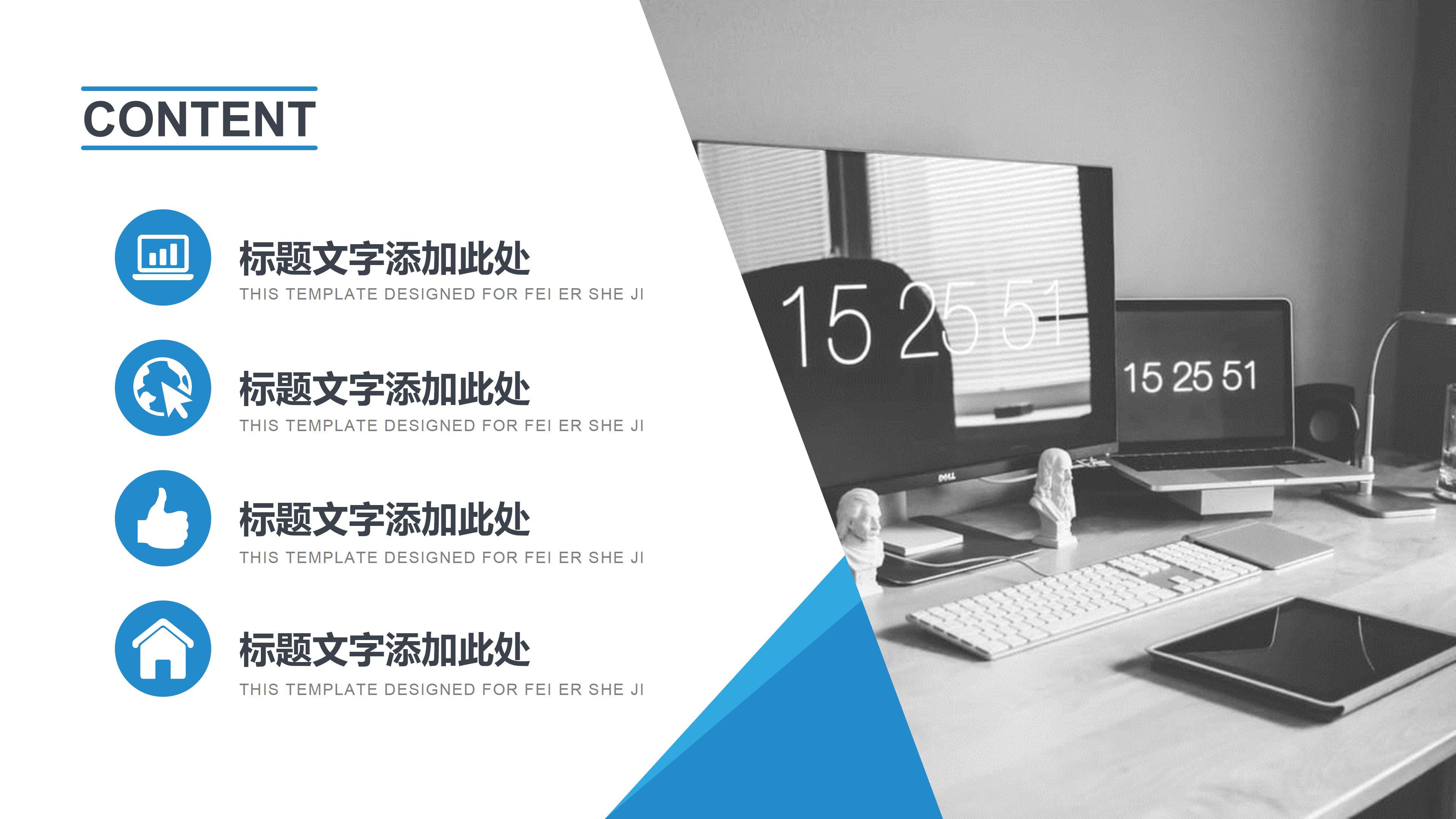 生产企业财务报表ppt模板