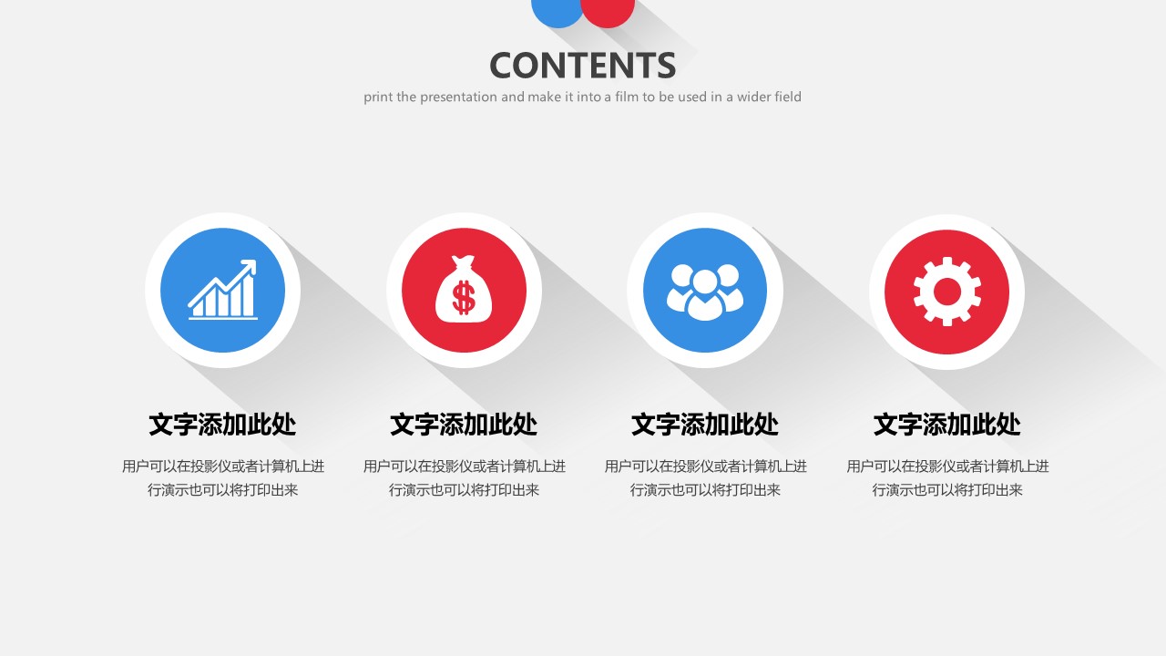 精品工作计划ppt模板 