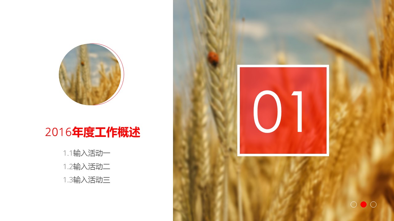 简洁年终工作总结ppt模板下载