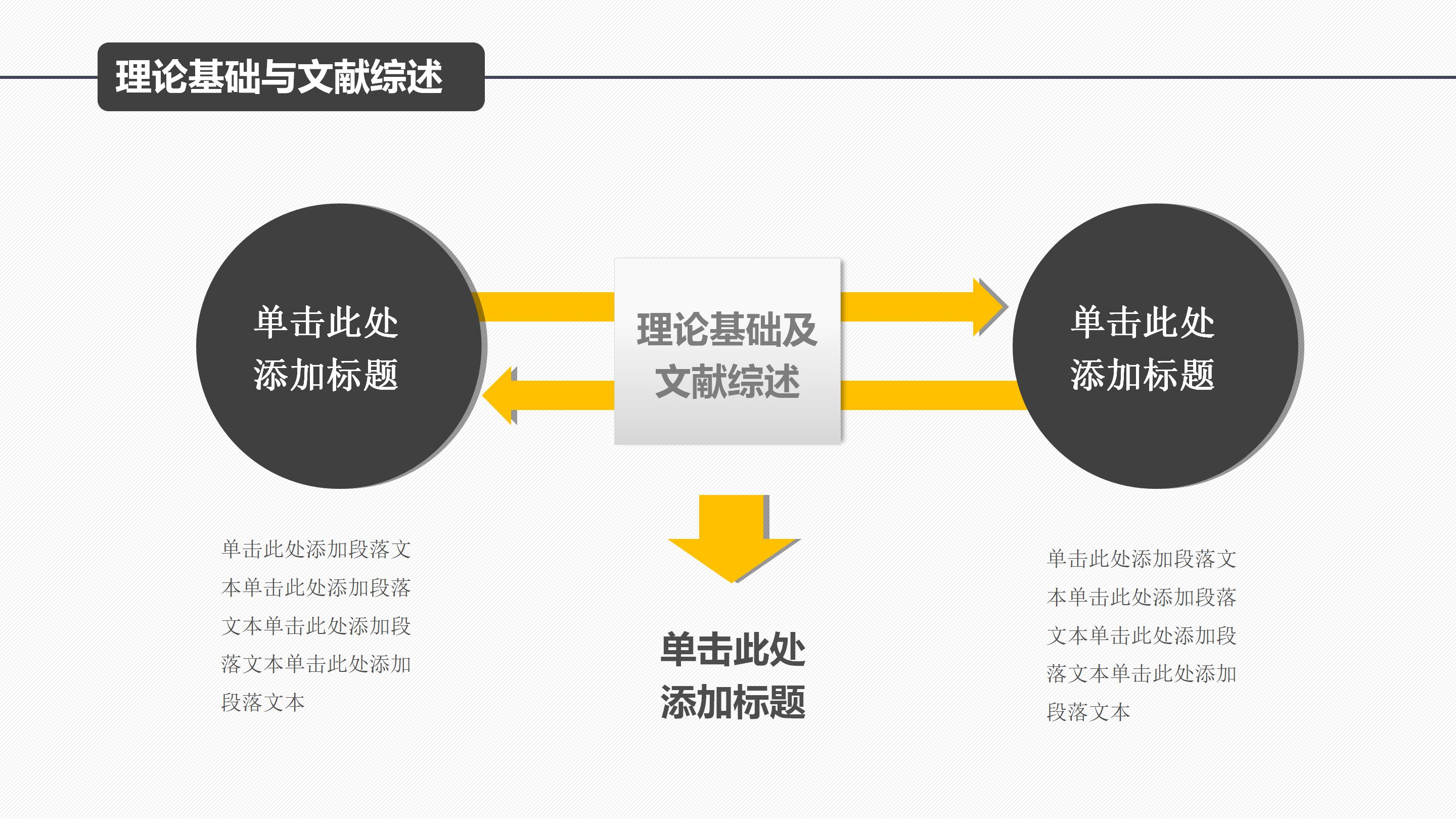 科研开题报告制作ppt模板