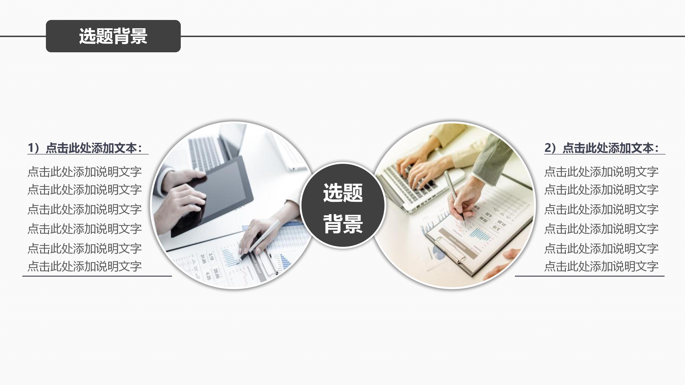 科研开题报告制作ppt模板