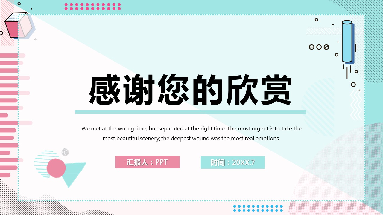 精品总结计划ppt模板 