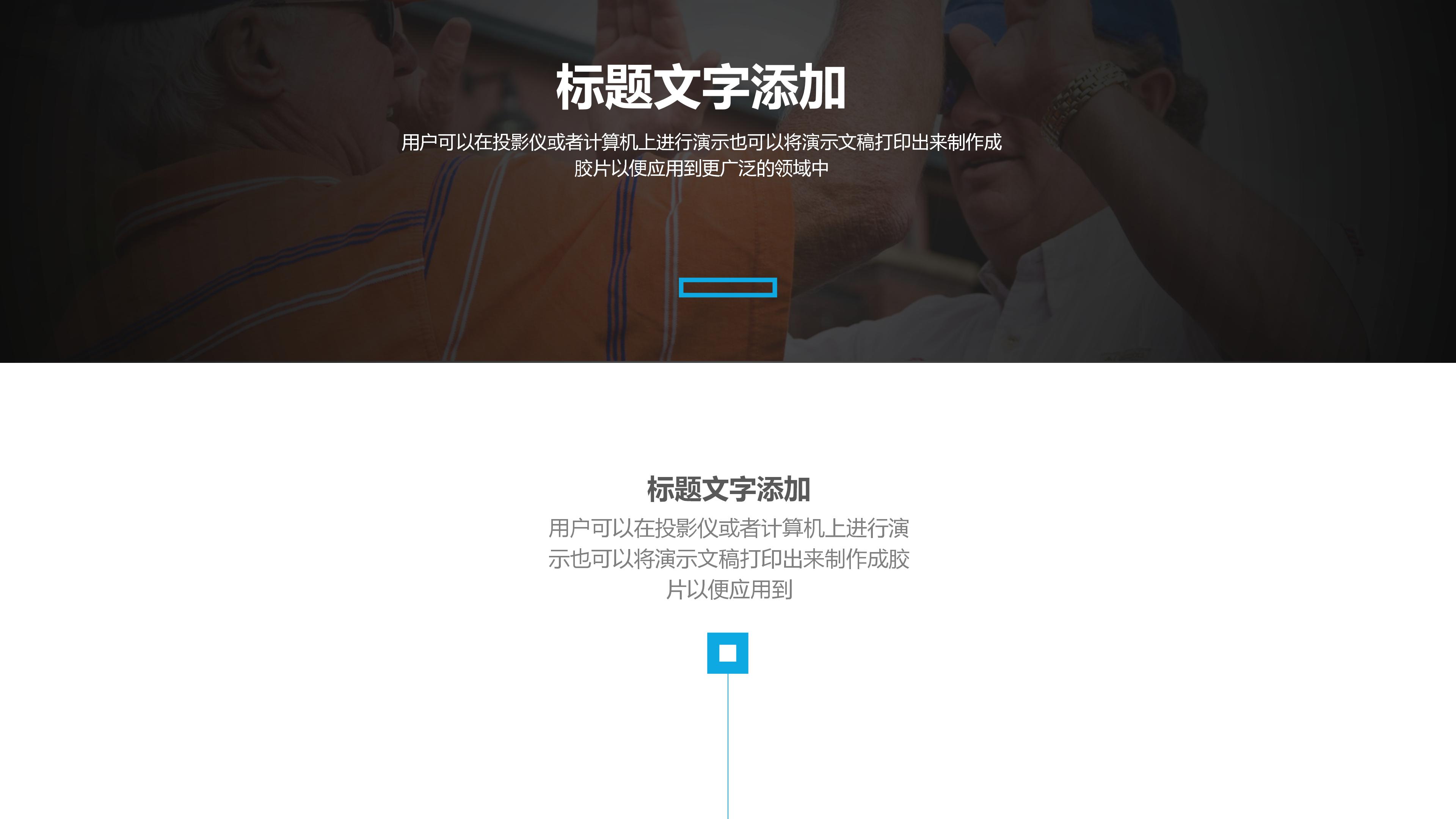 生产周报表ppt模板