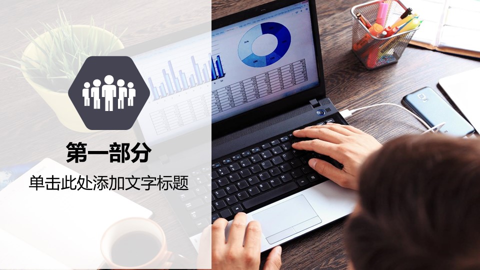 会计毕业设计ppt模板 