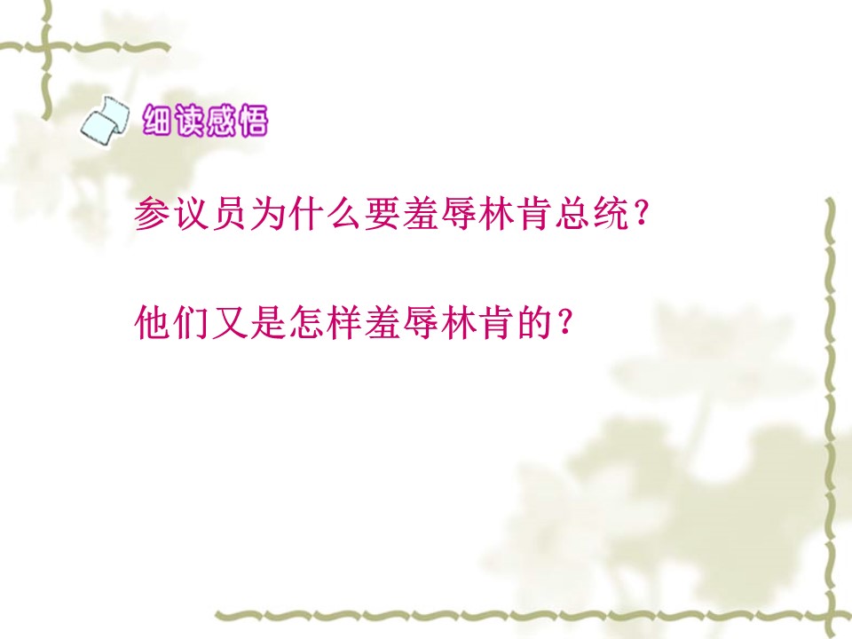 4鞋匠的儿子ppt模板