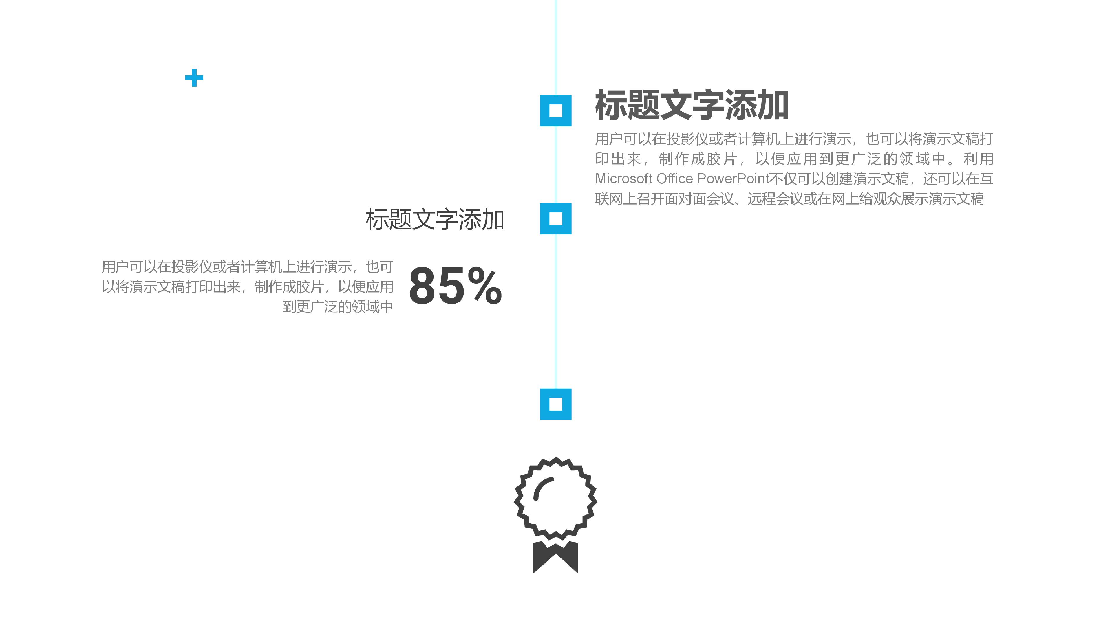 生产周报表ppt模板
