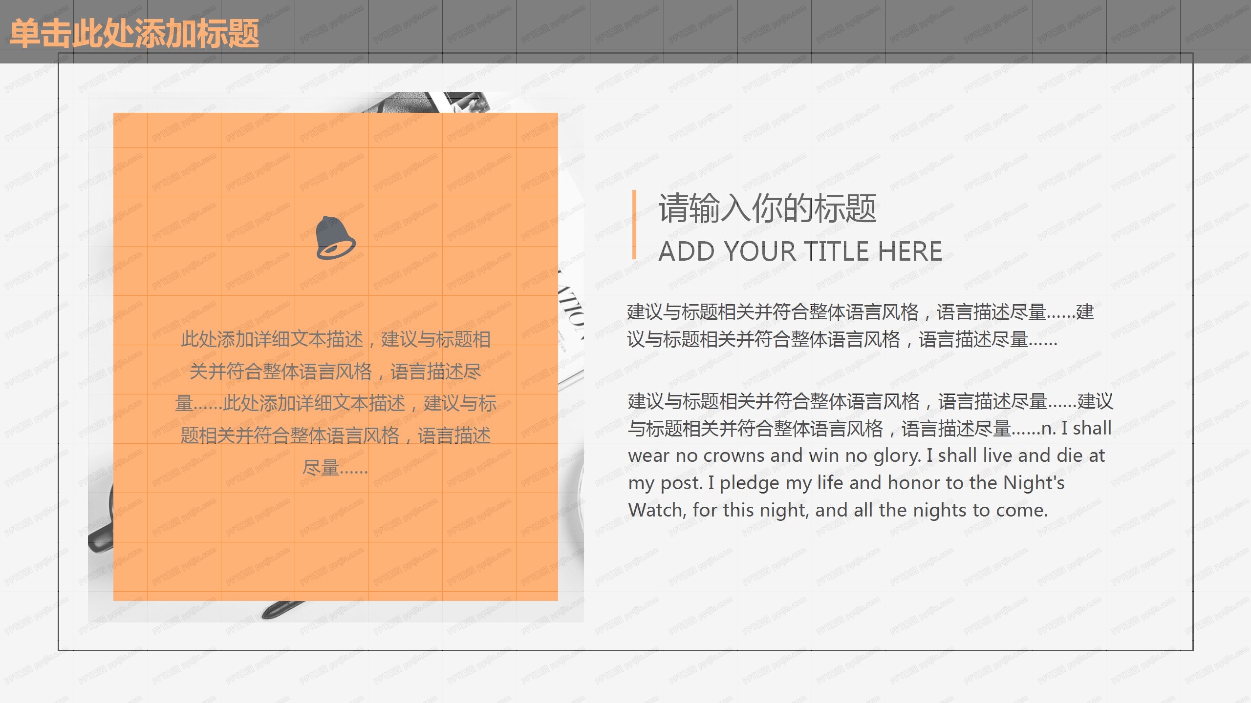 黑色大气工作计划汇报ppt模板