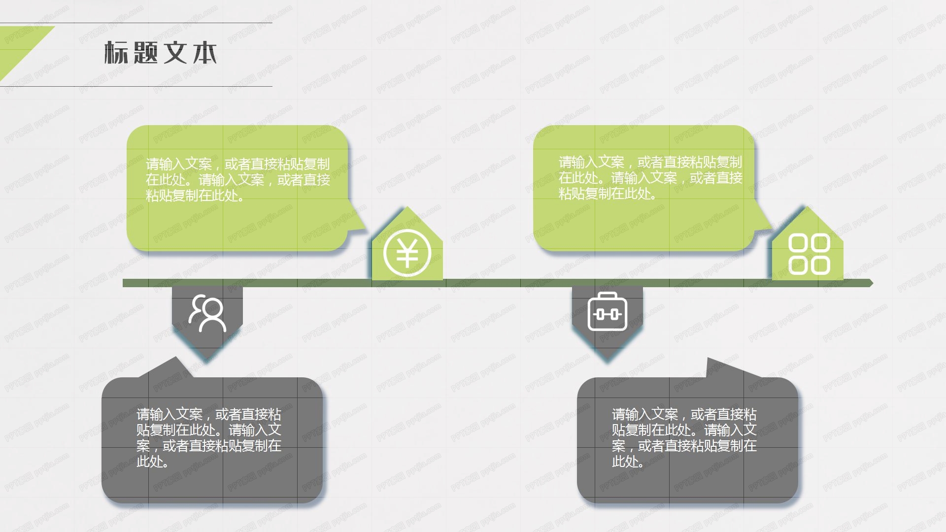小清新2020开学季活动策划ppt模板