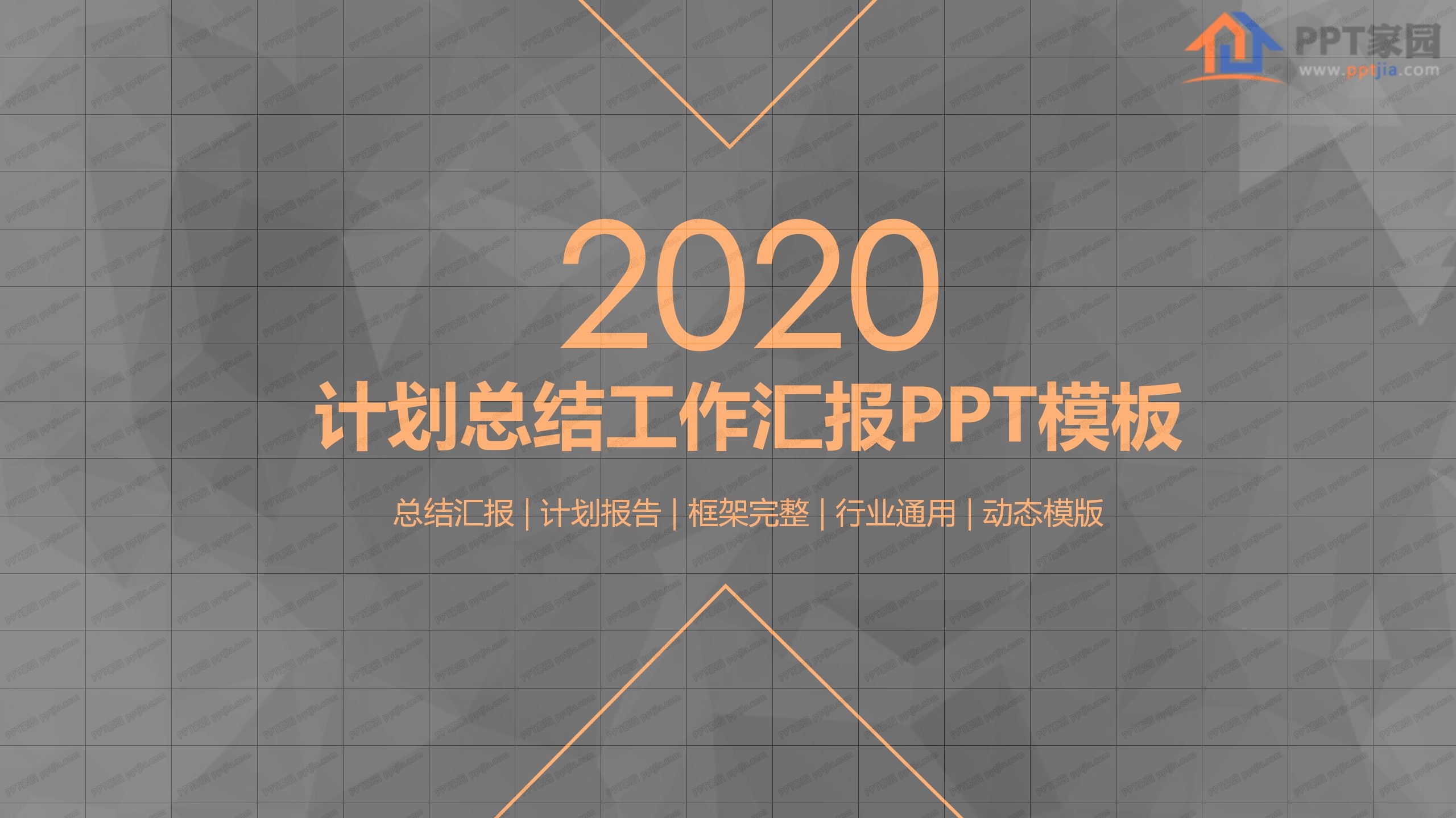 黑色大气工作计划汇报ppt模板