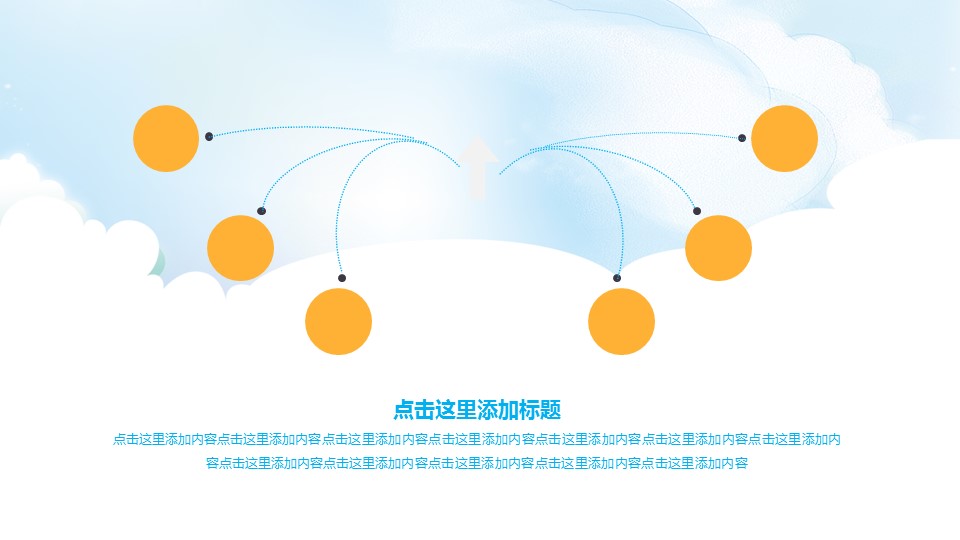 儿童教育主题家长会ppt