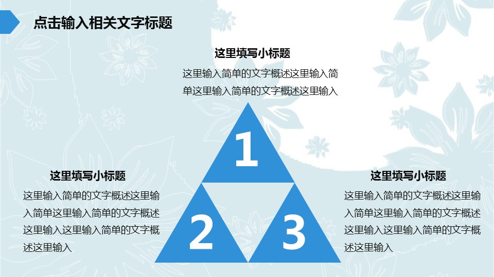 铅笔创意工作总结ppt模板下载 