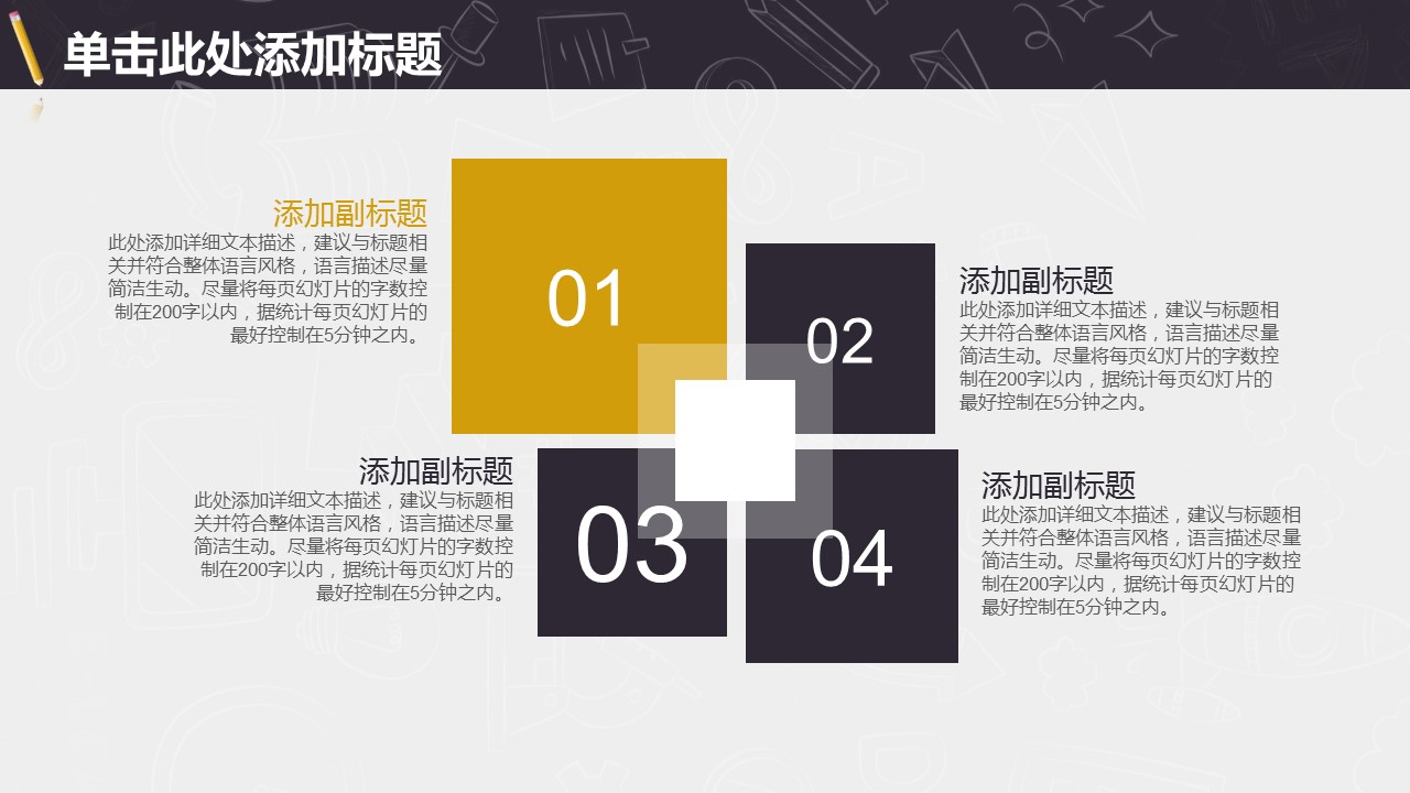 铅笔图片ppt模板