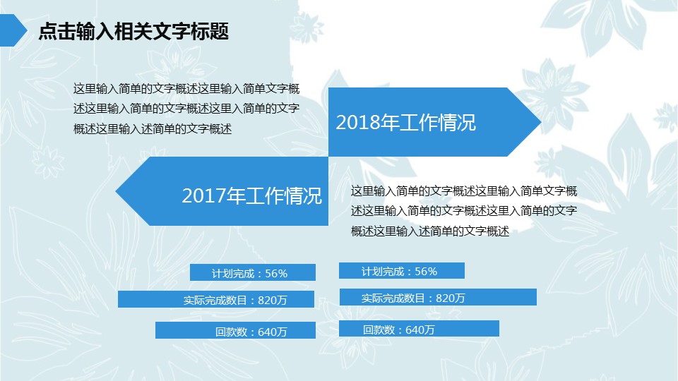 铅笔创意工作总结ppt模板下载 