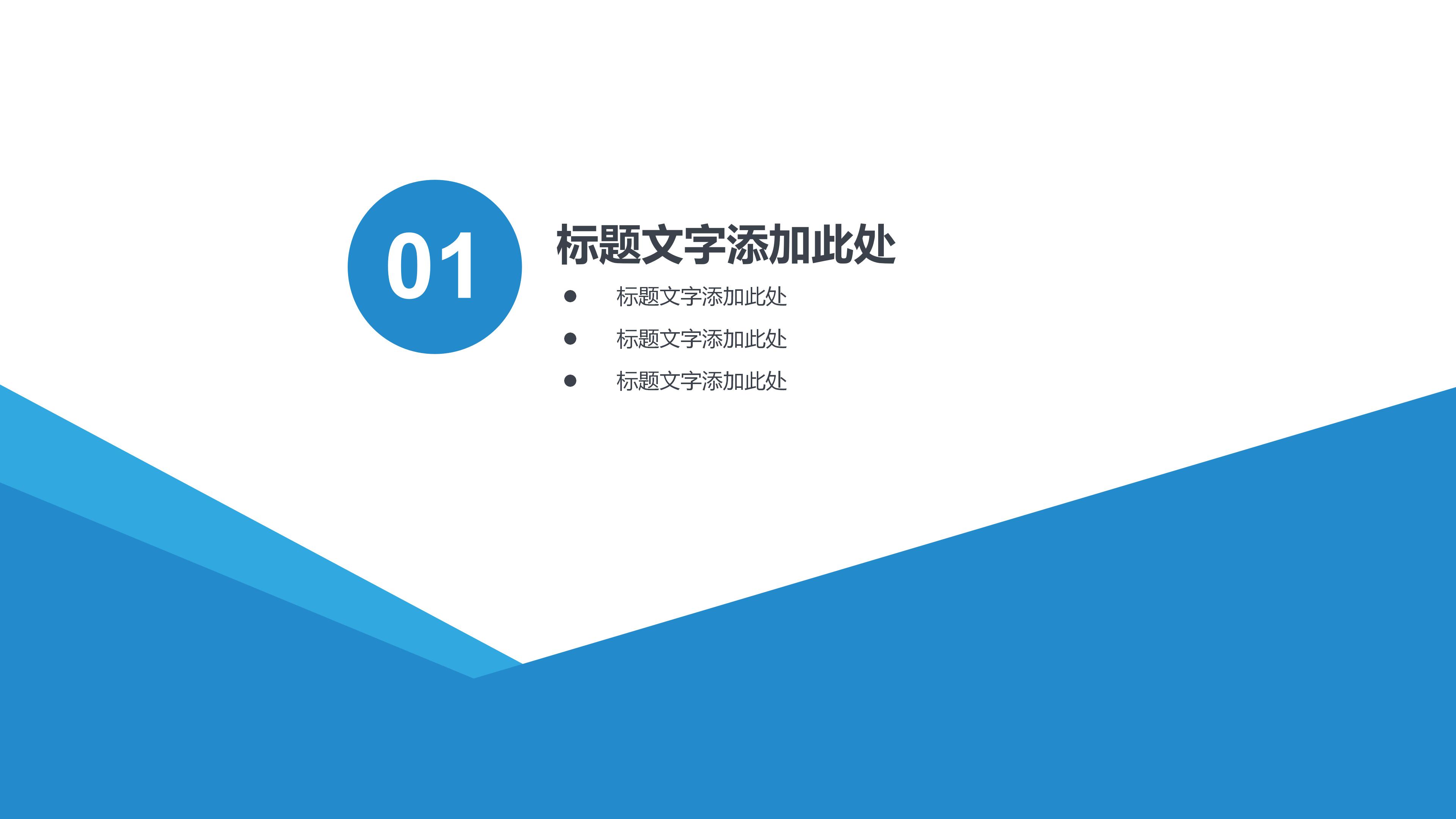 生产企业财务报表ppt模板