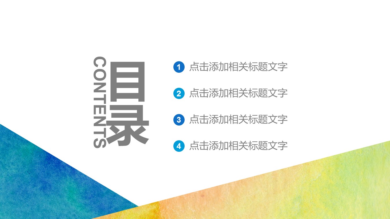 简洁工作总结ppt模板