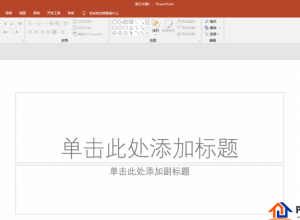 PPT怎么制作地图定位点标记图标