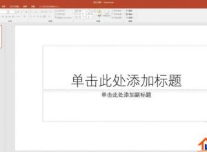 PPT折线图怎么设置数据标签样式
