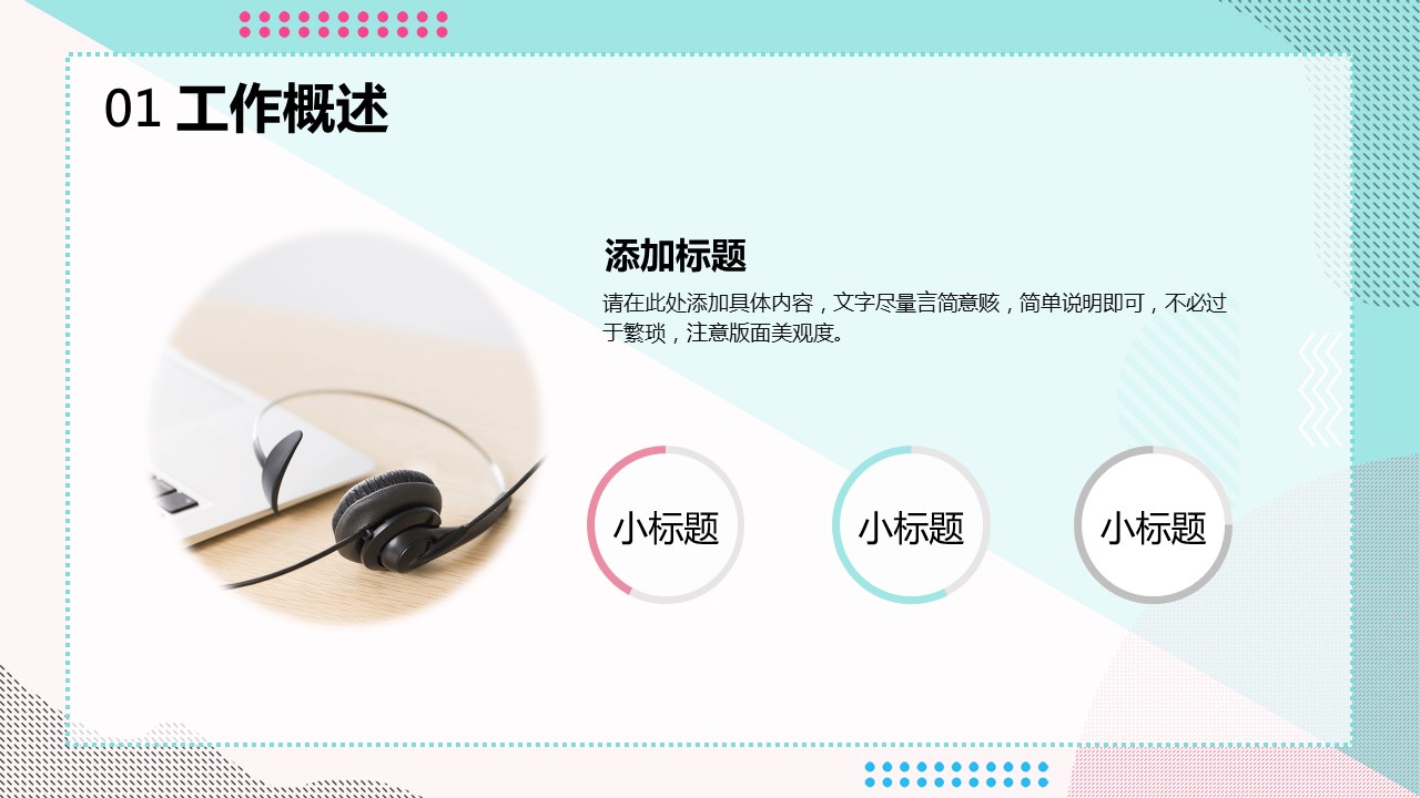 精品总结计划ppt模板 