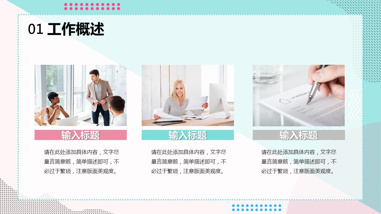 精品总结计划ppt模板 