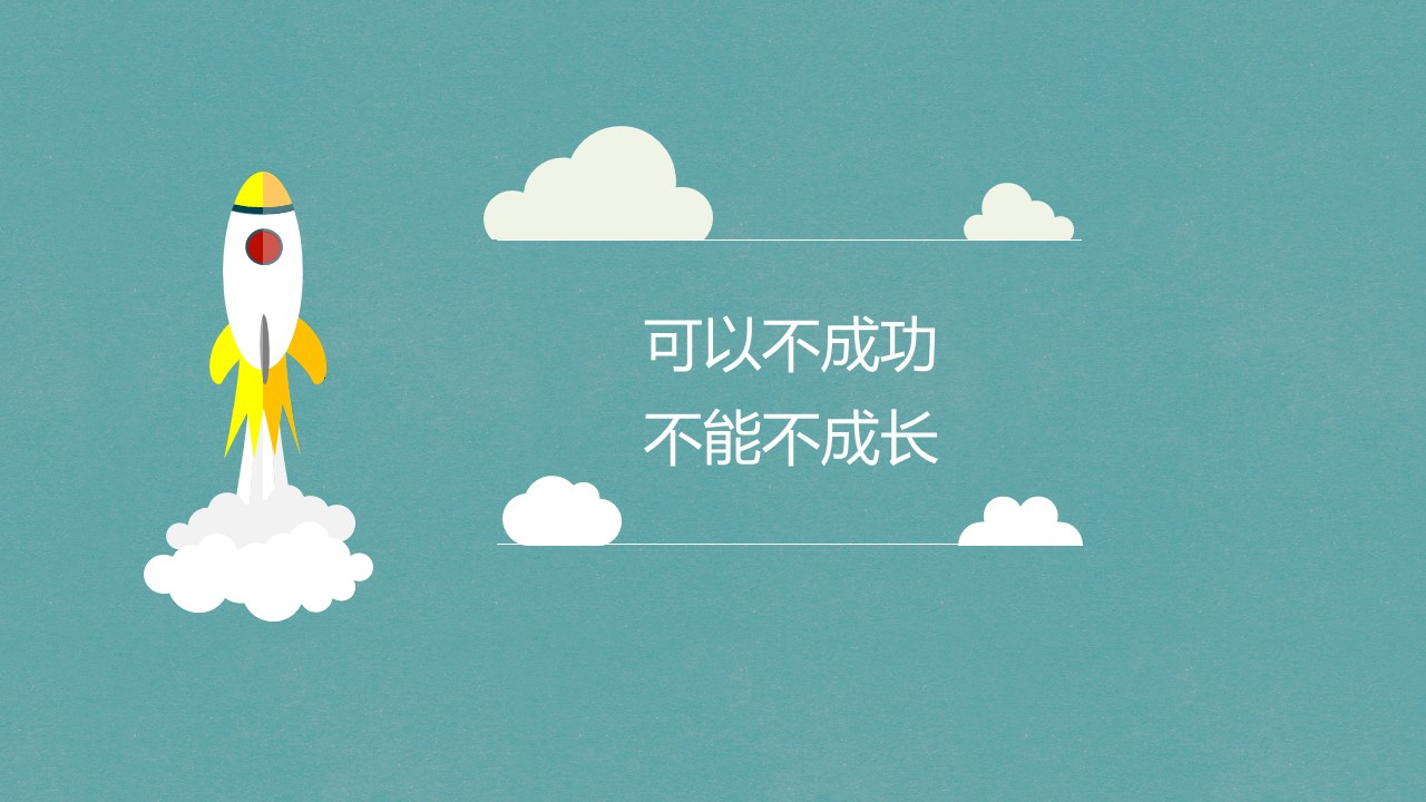 工作汇报材料ppt模板 