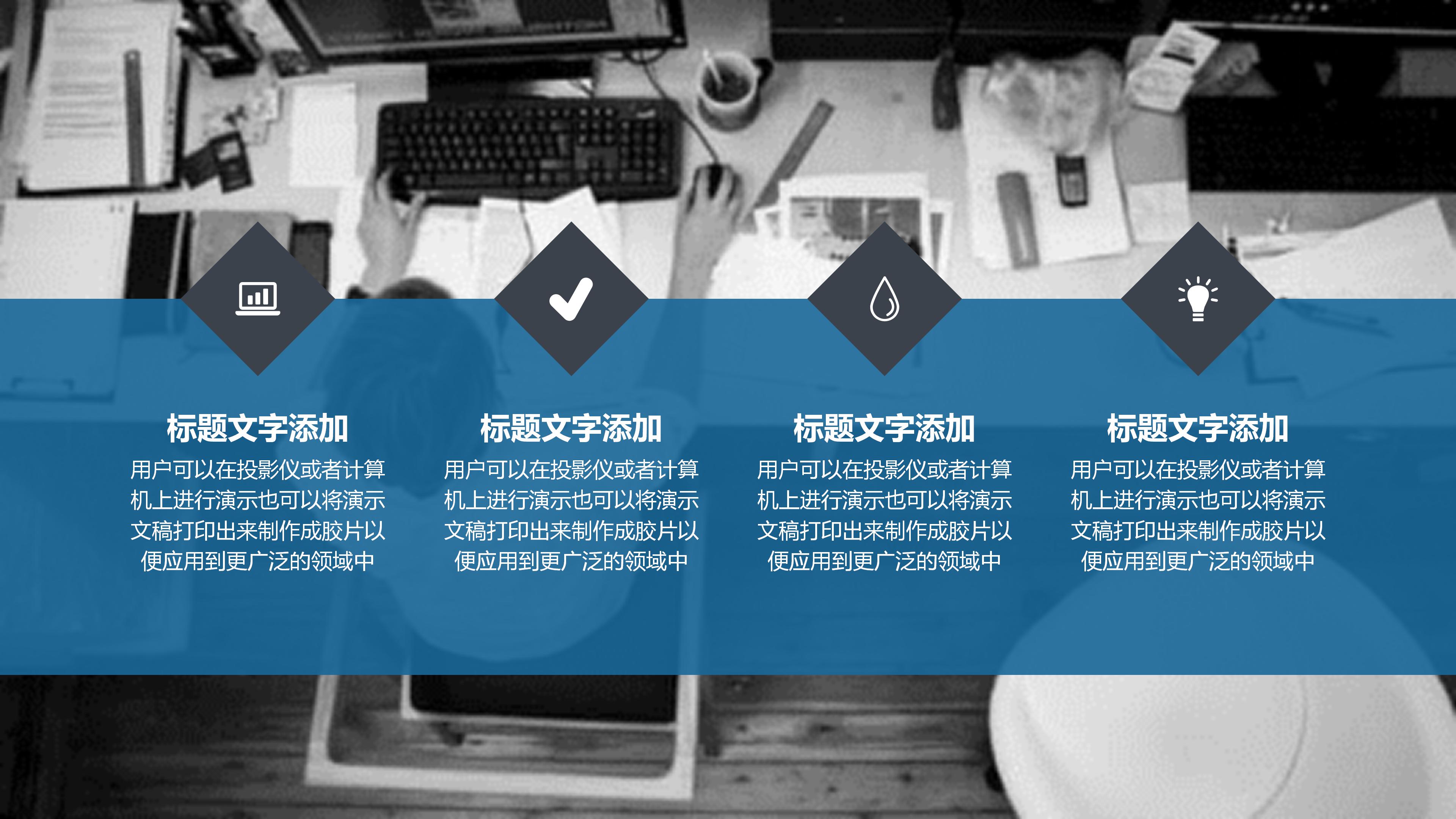生产企业财务报表ppt模板