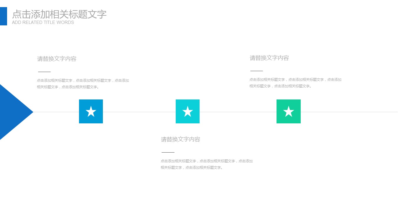 简洁工作总结ppt模板