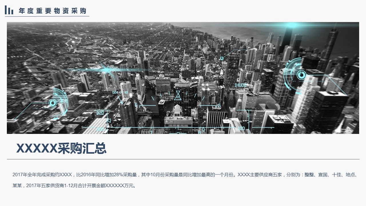 简洁工作总结ppt模板下载