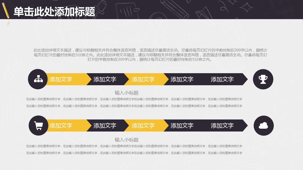 铅笔图片ppt模板