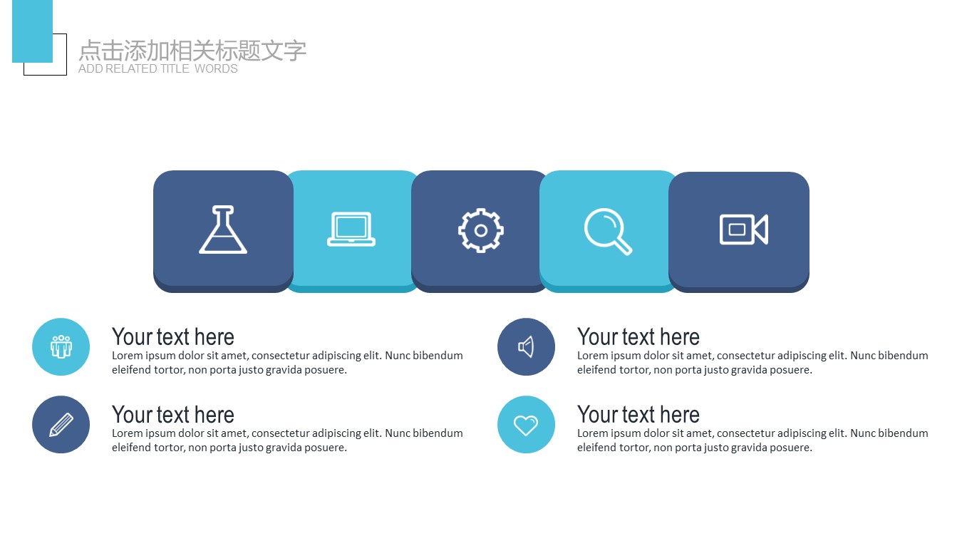铅笔公开课ppt模板