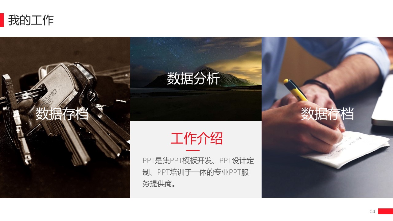 简洁年终工作总结ppt模板下载