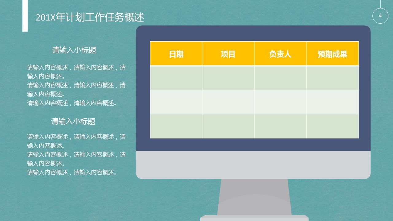 工作汇报材料ppt模板 