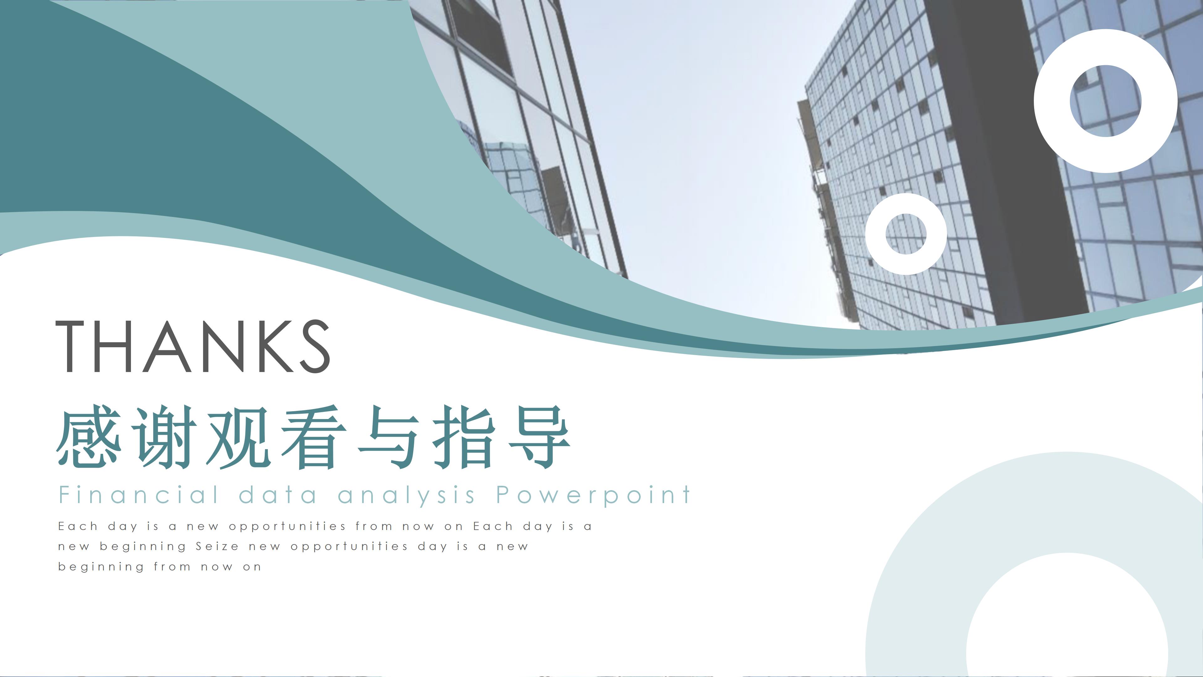 生产文员月报表ppt模板