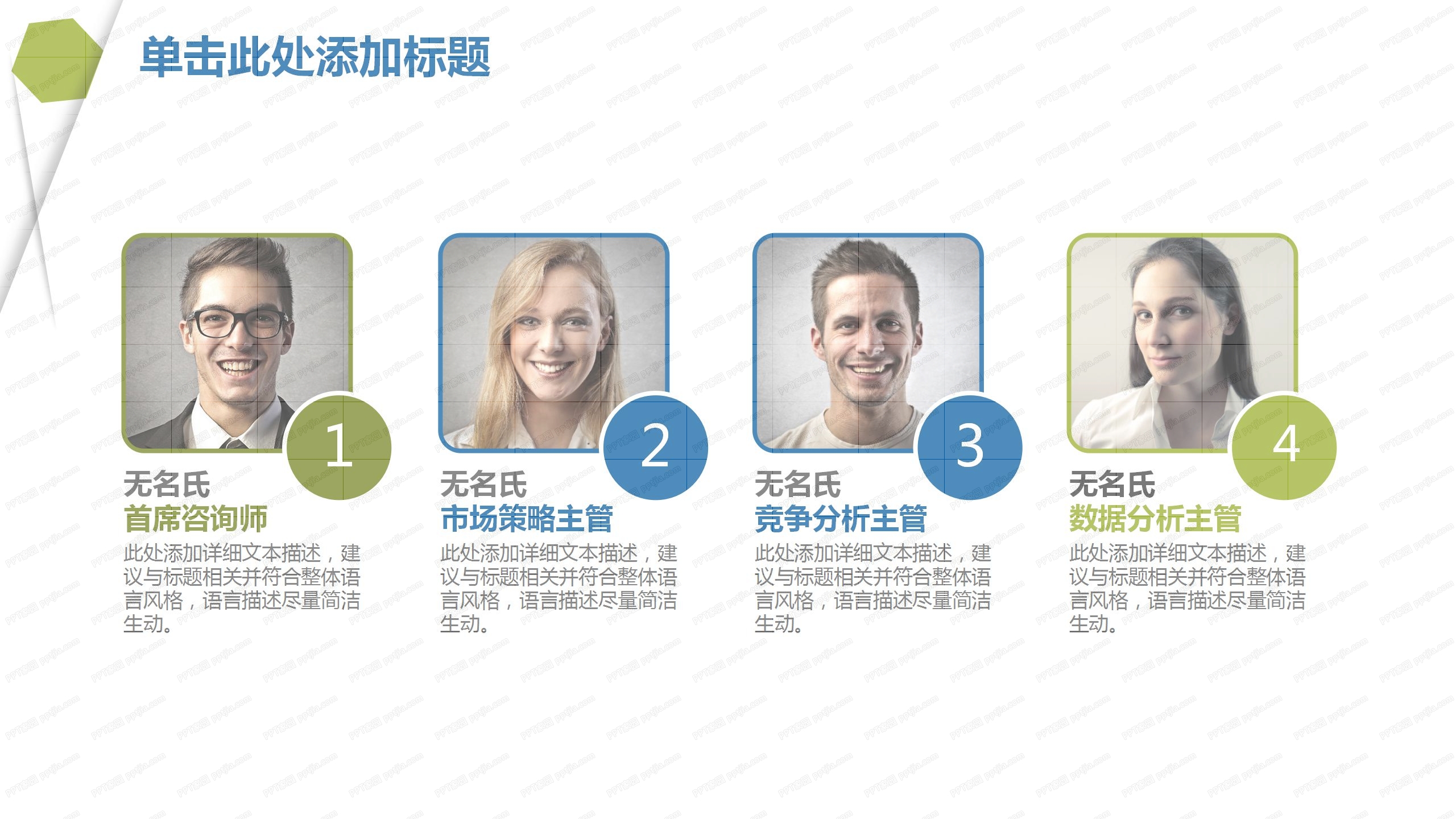 简约风商务类工作汇报ppt模板