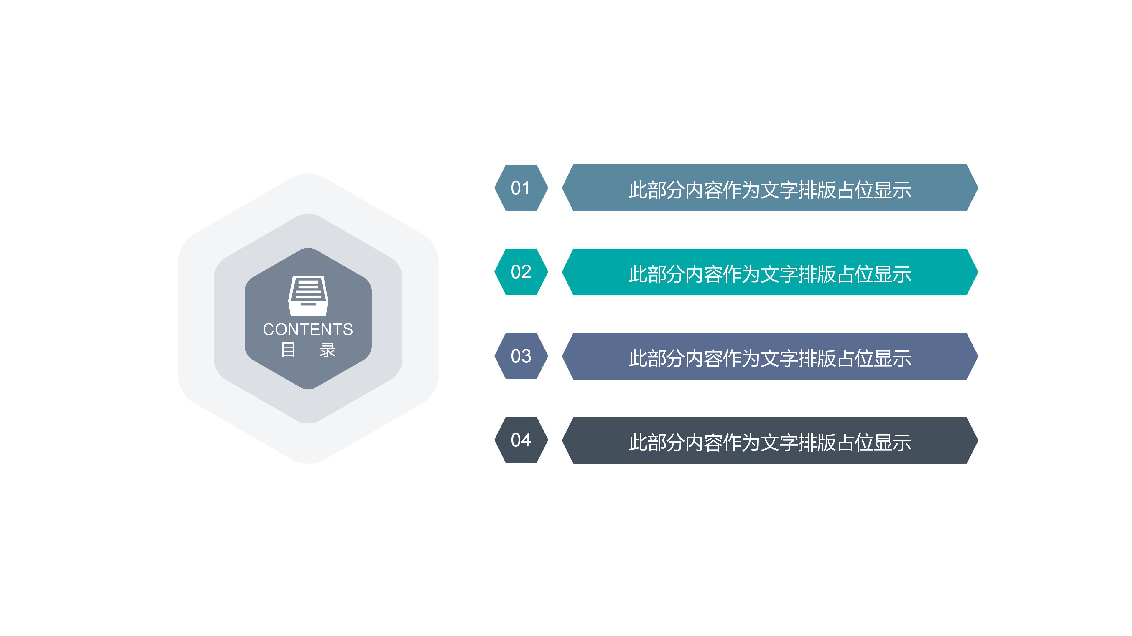 生产周报表ppt模板