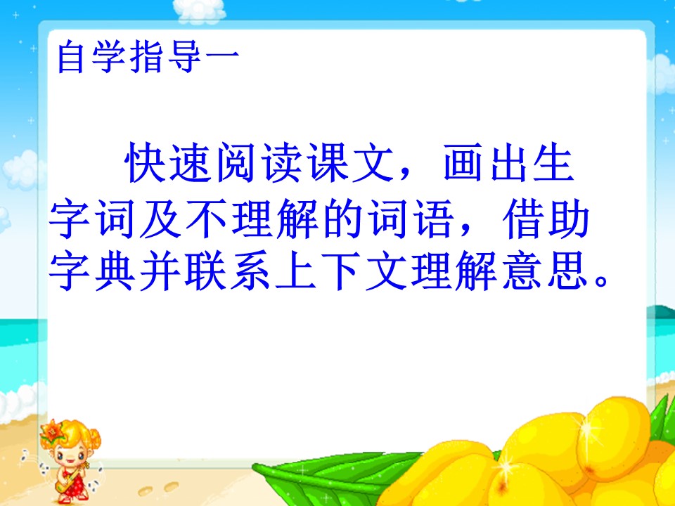 4鞋匠的儿子ppt 
