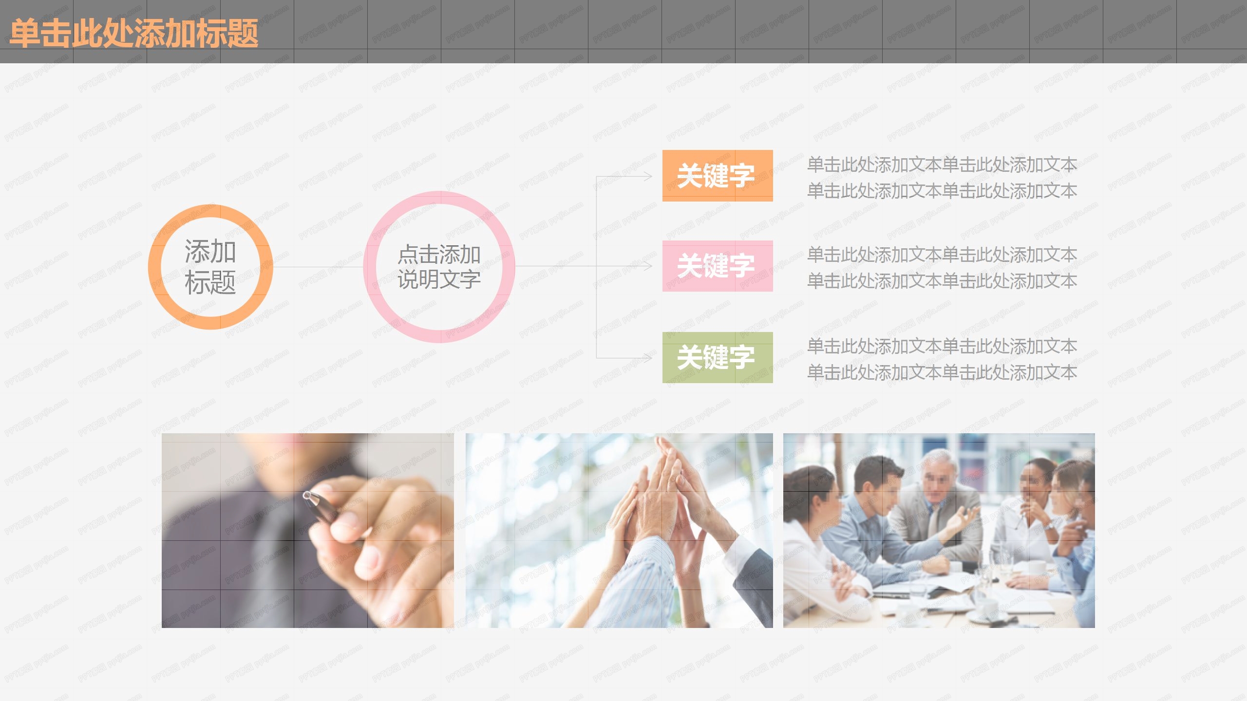 黑色大气工作计划汇报ppt模板