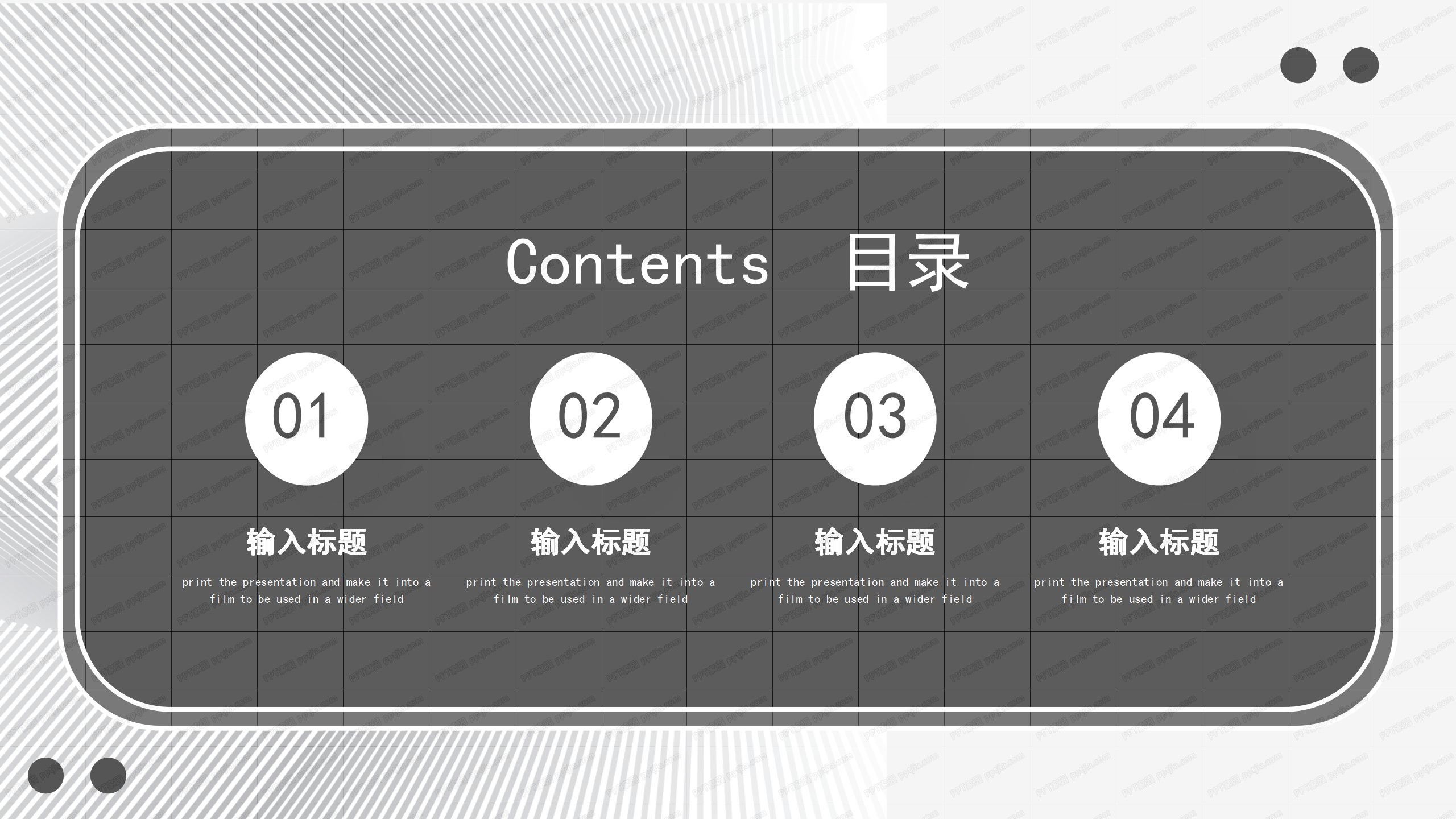 灰色简约线条商务工作汇报ppt模板