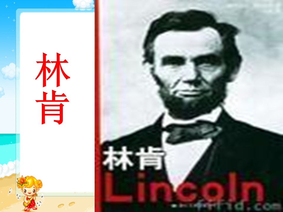4鞋匠的儿子ppt 