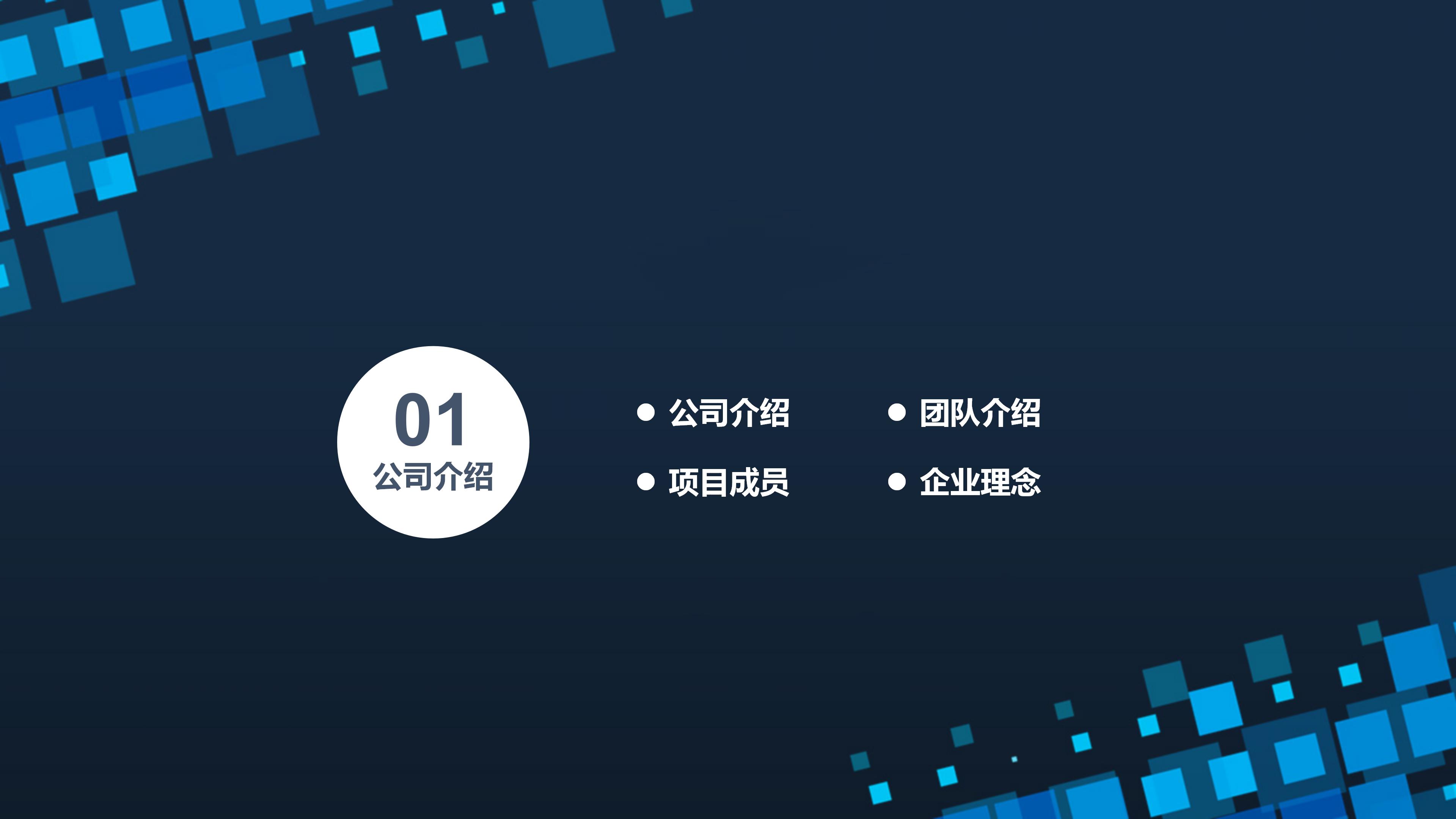 简单生产月报表ppt模板