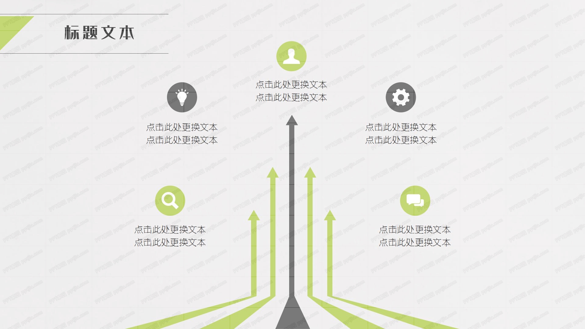 小清新2020开学季活动策划ppt模板