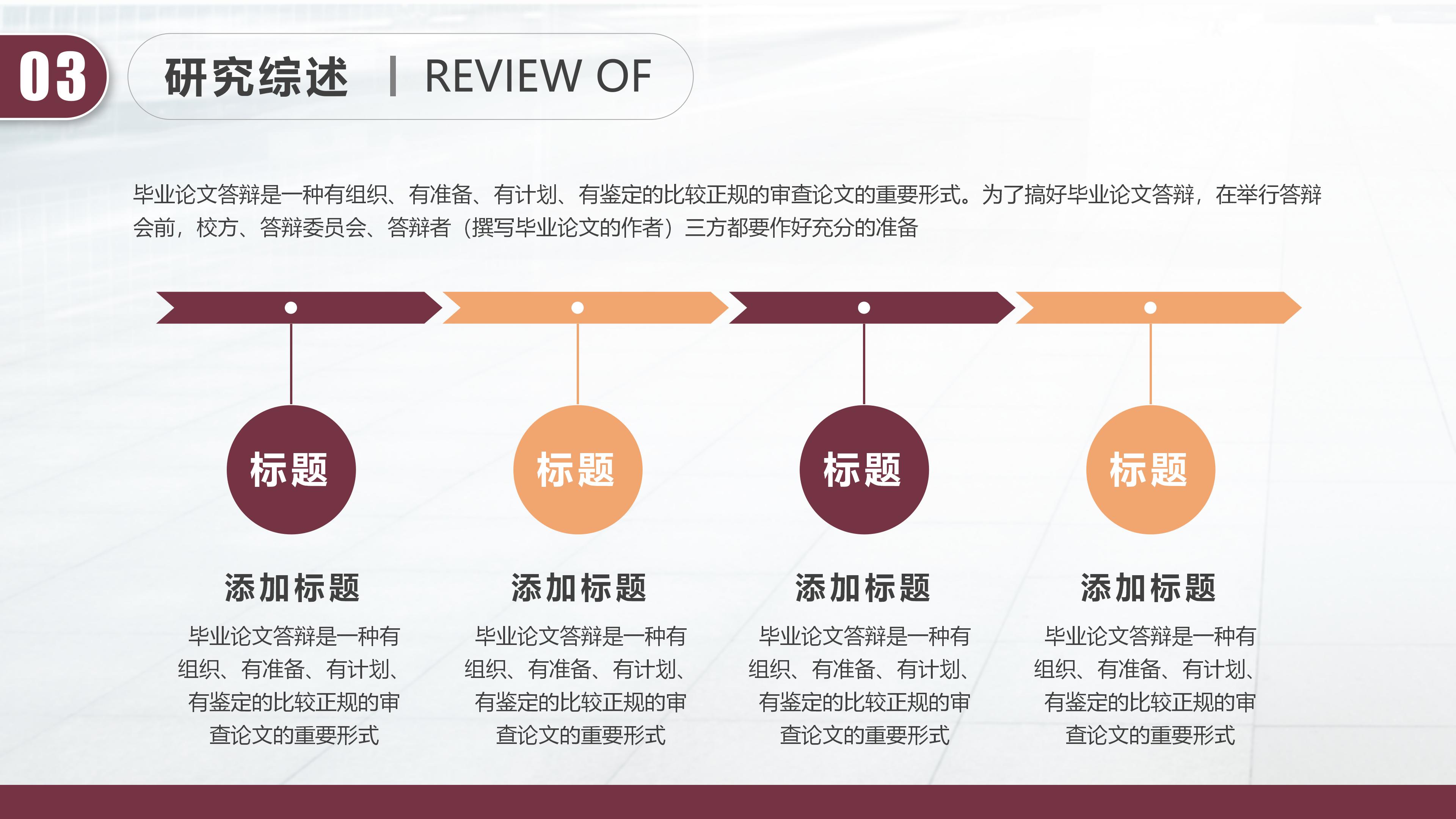 科研课题开题报告ppt模板