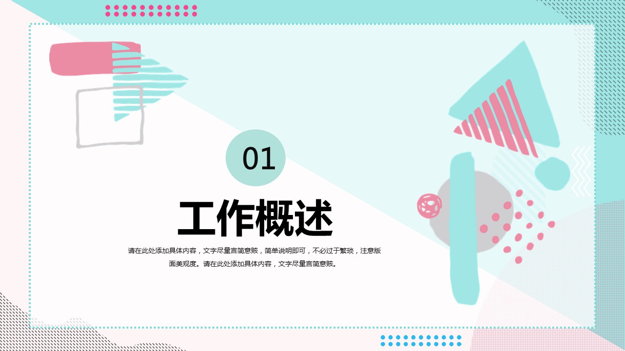 精品总结计划ppt模板 