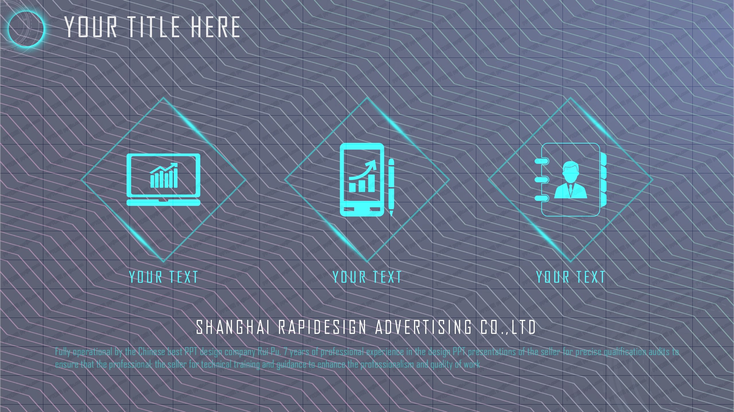 蓝色科技感互联网行业工作计划ppt模板