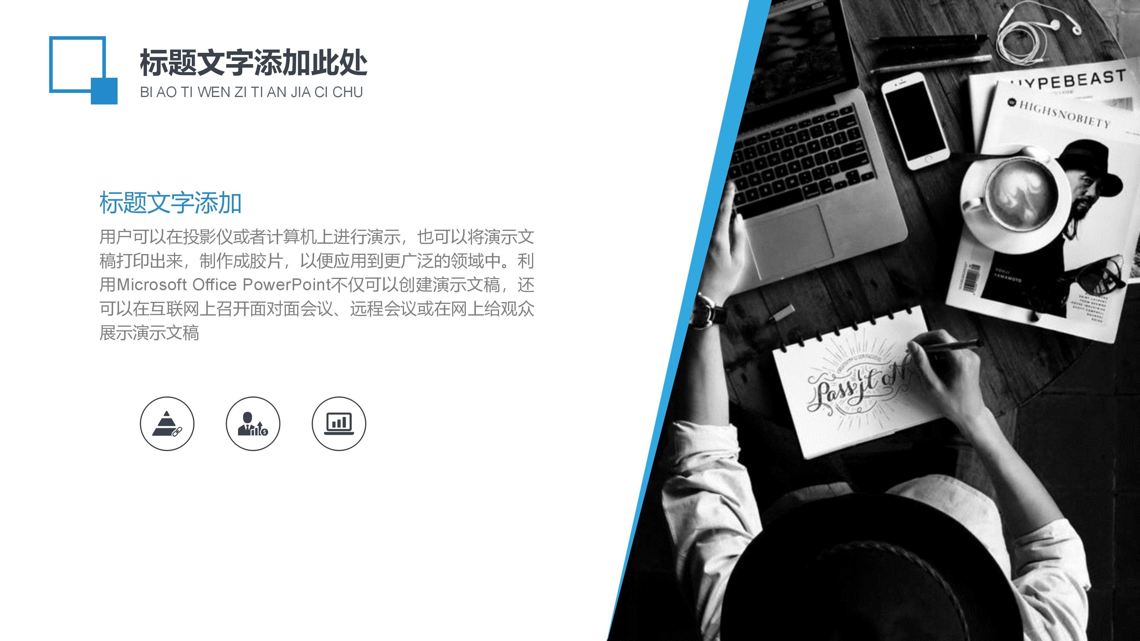 生产企业财务报表ppt模板