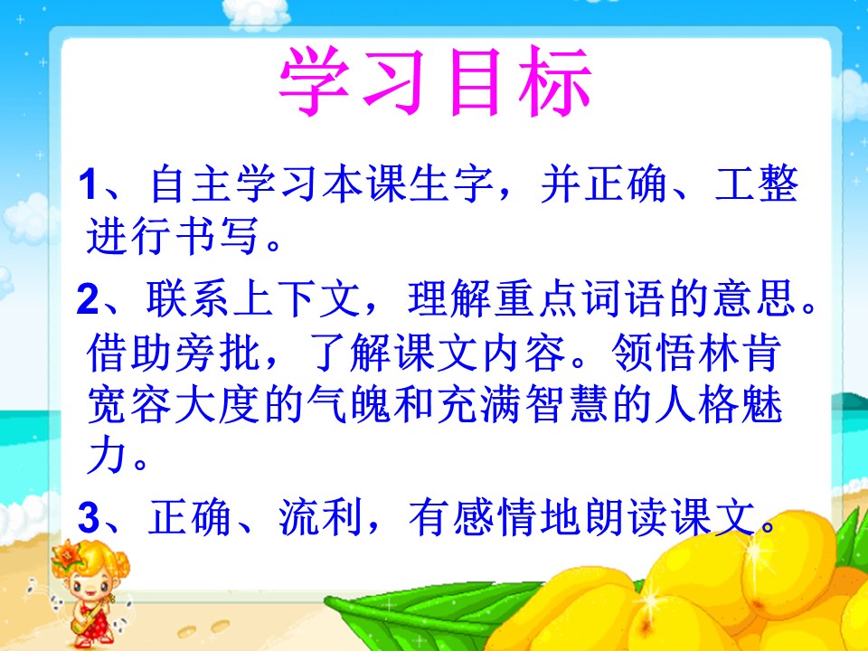 4鞋匠的儿子ppt 