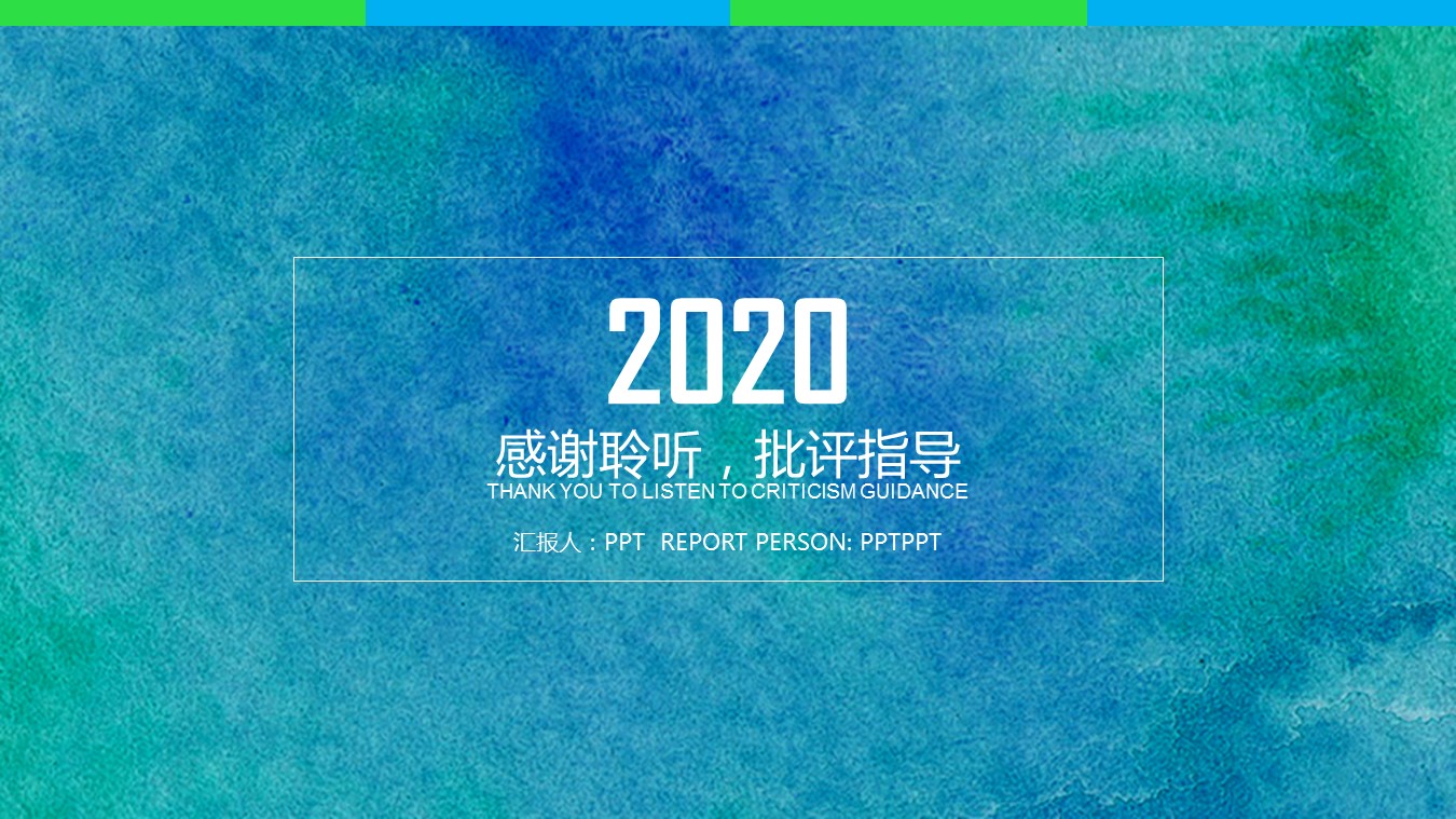 简洁工作总结ppt模板