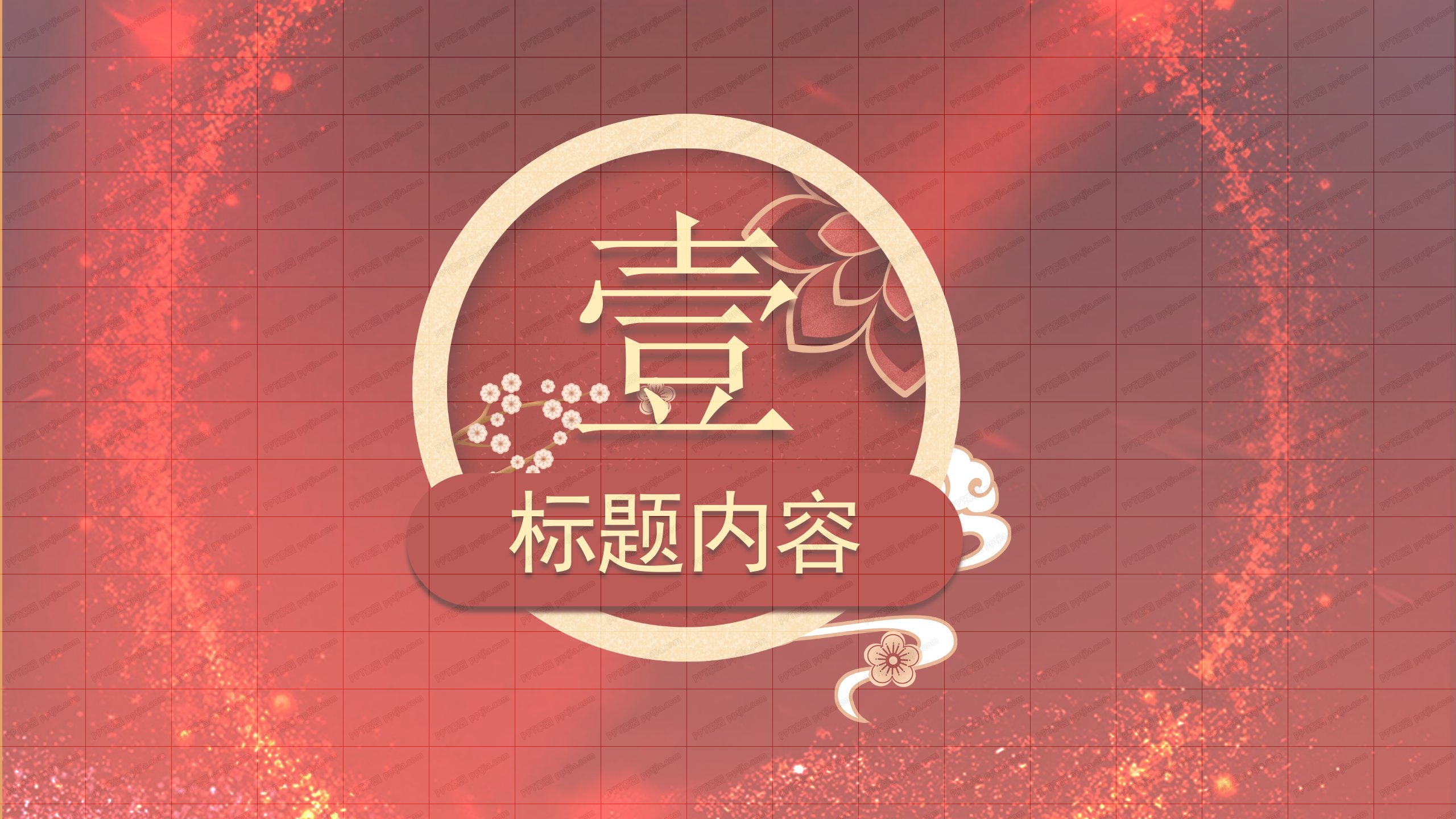 企业开工大吉复工工作汇报通用ppt模板