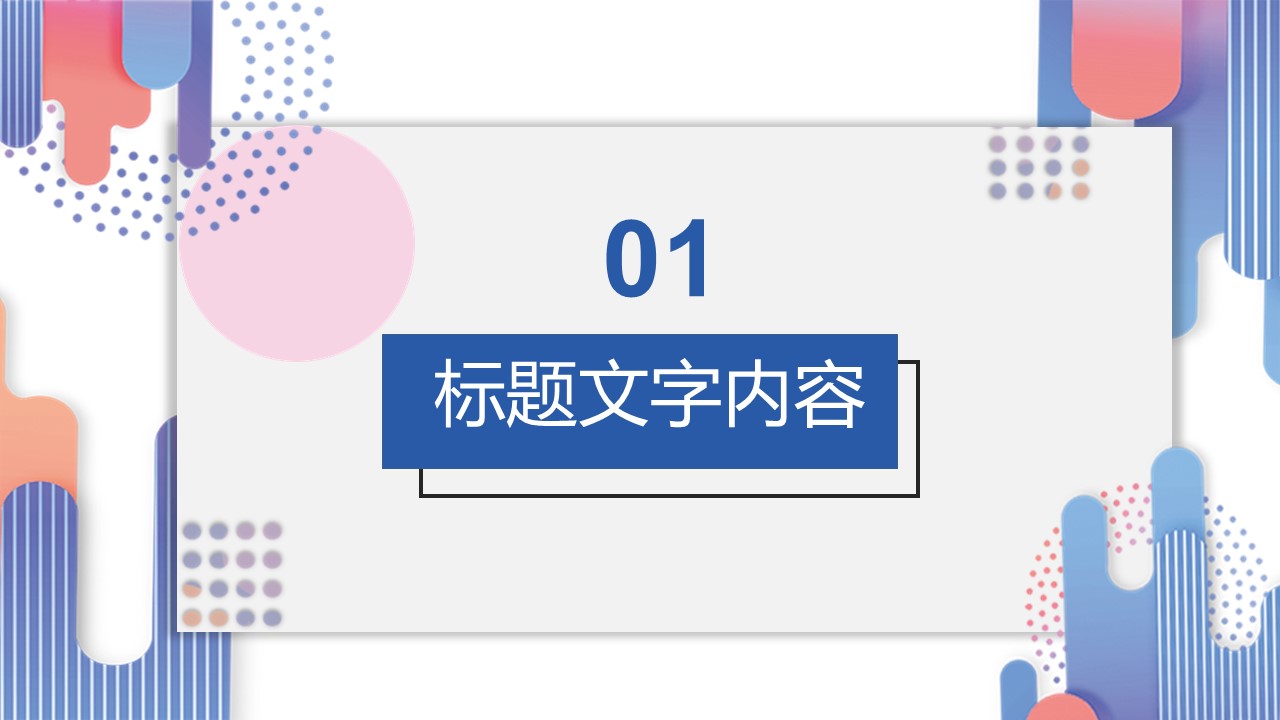 静待花开主题家长会ppt 
